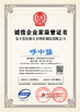 China Anping County Hengyuan Hardware Netting Industry Product Co.,Ltd. certificaten